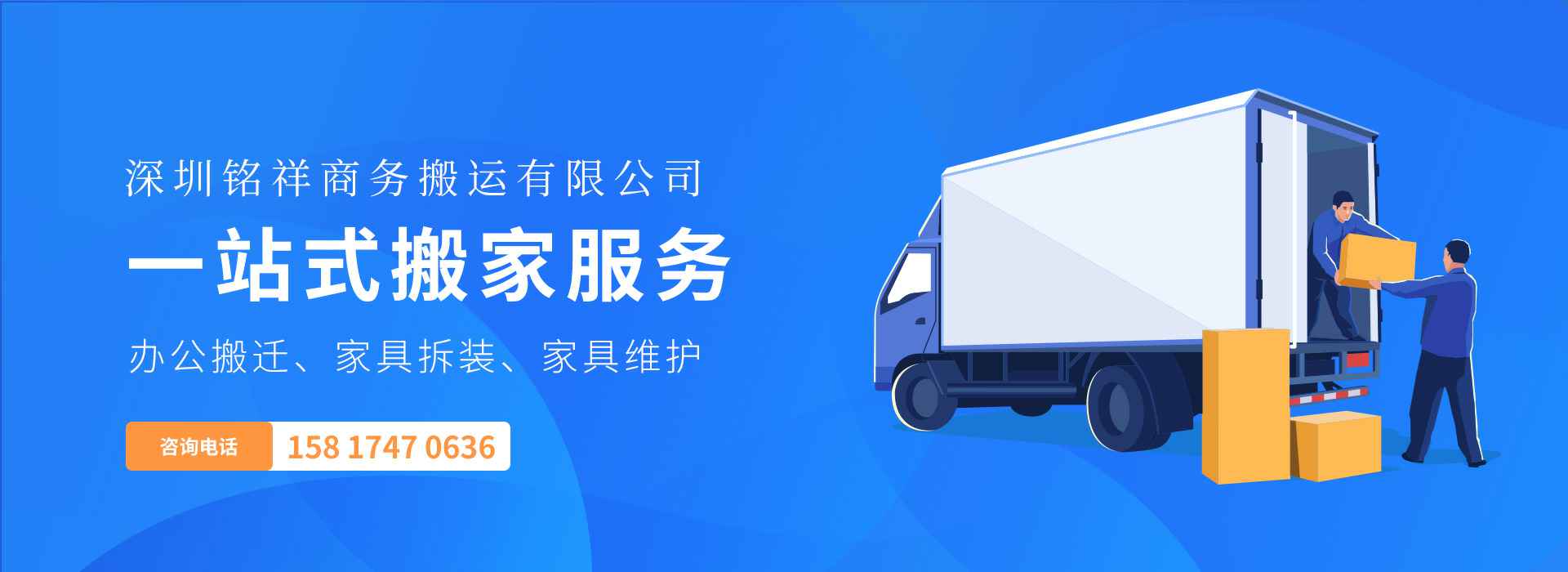 开云手机官方版在线入口-开云(中国)——一站式搬家服务！